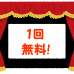 イオンシネマ
